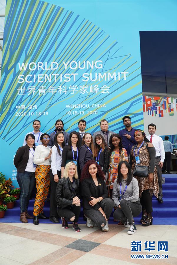 （科技）（2）2020世界青年科学家峰会开幕