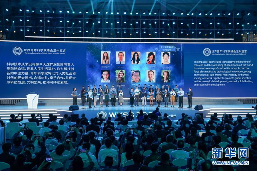 （科技）（3）2020世界青年科学家峰会开幕