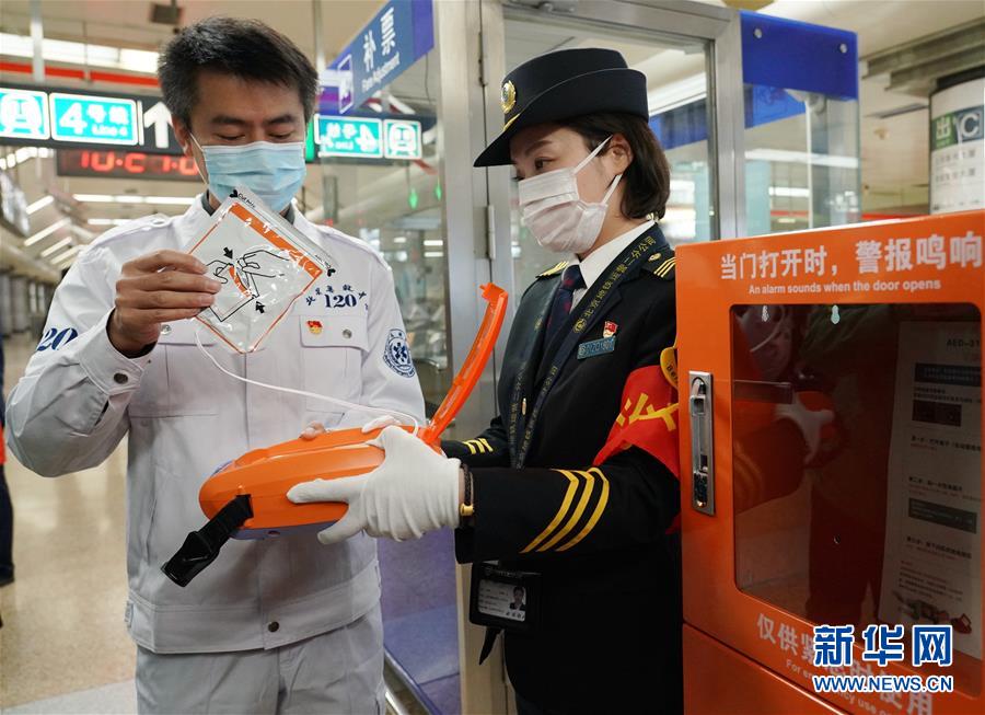 （社会）（1）北京轨道交通车站配置自动体外除颤仪