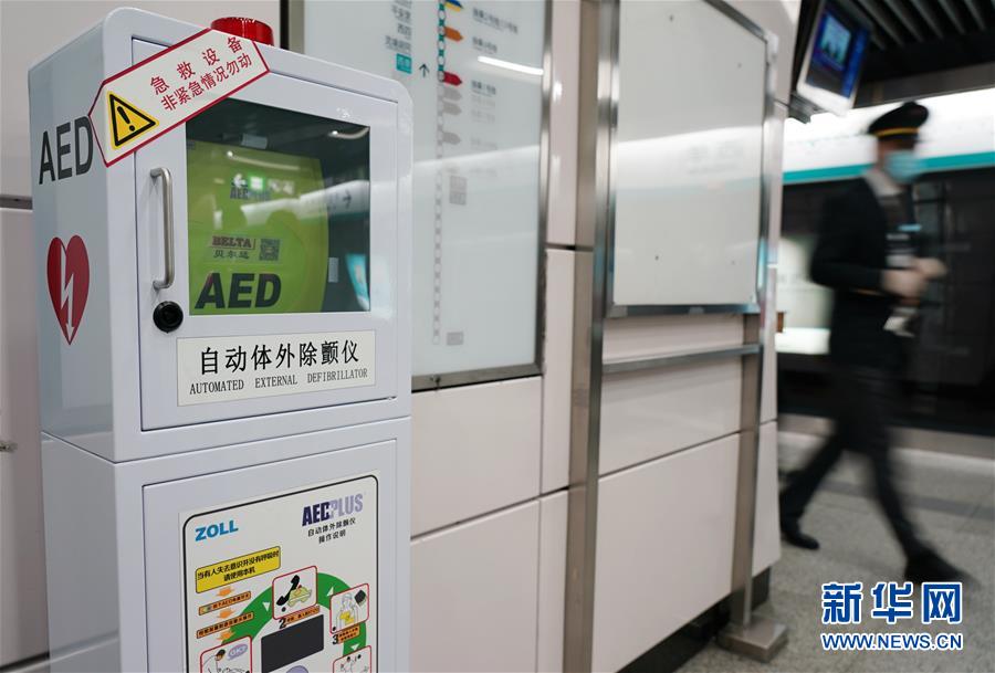 （社会）（3）北京轨道交通车站配置自动体外除颤仪