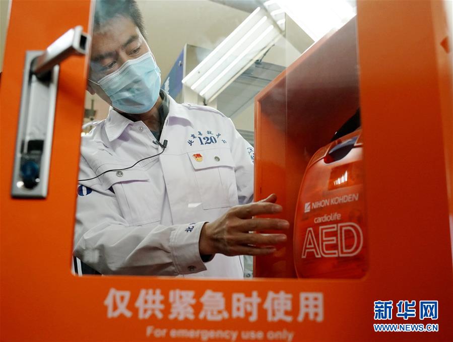 （社会）（4）北京轨道交通车站配置自动体外除颤仪