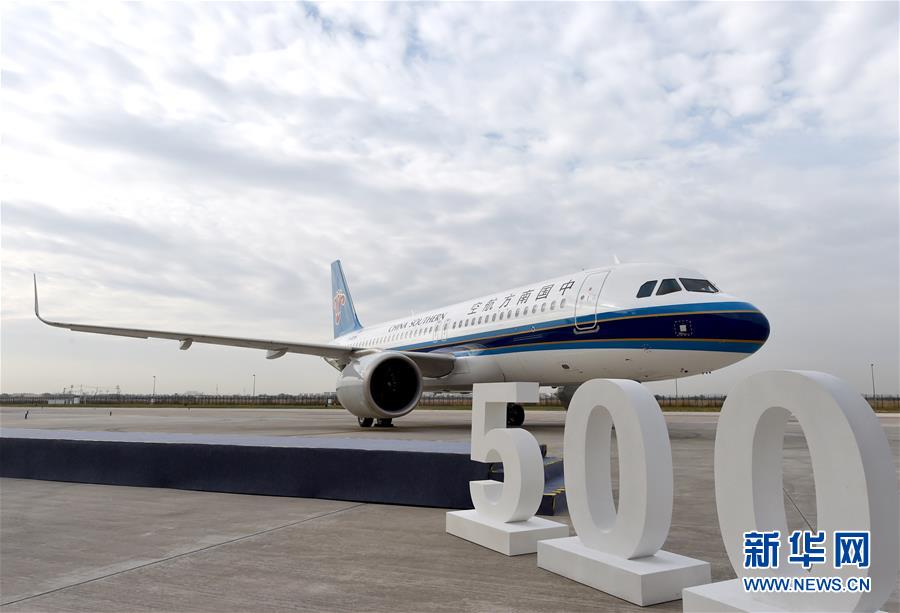 （經濟）（1）空客A320係列飛機亞洲總裝線交付第500架飛機