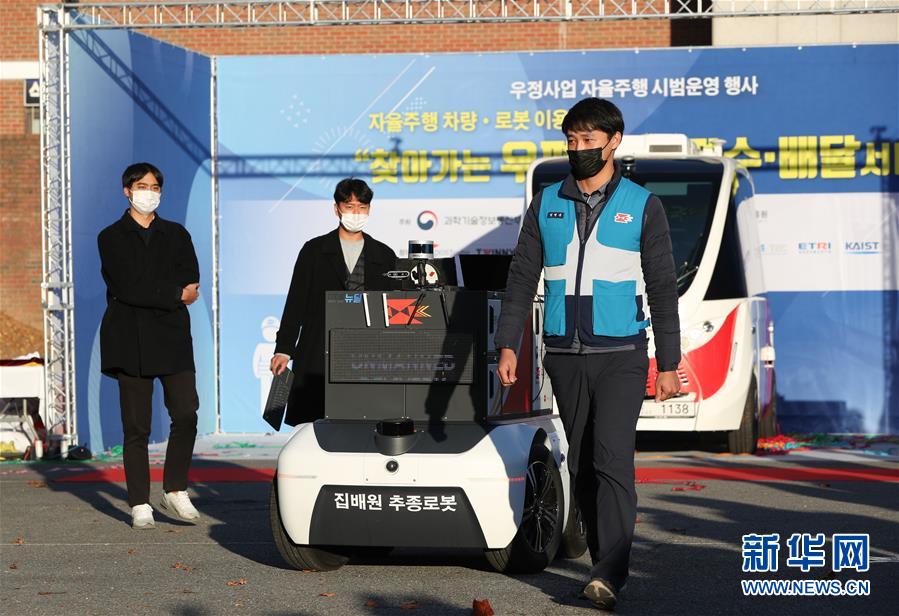 （国际·图文互动）（4）通讯：韩国自动驾驶快递车首秀