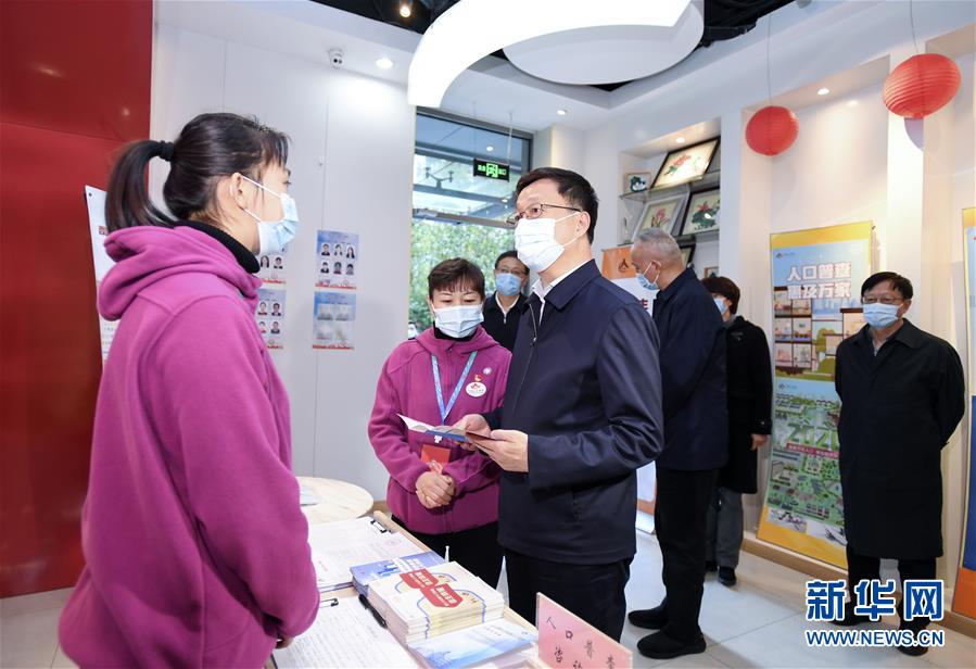 （时政）韩正在北京调研第七次全国人口普查登记工作