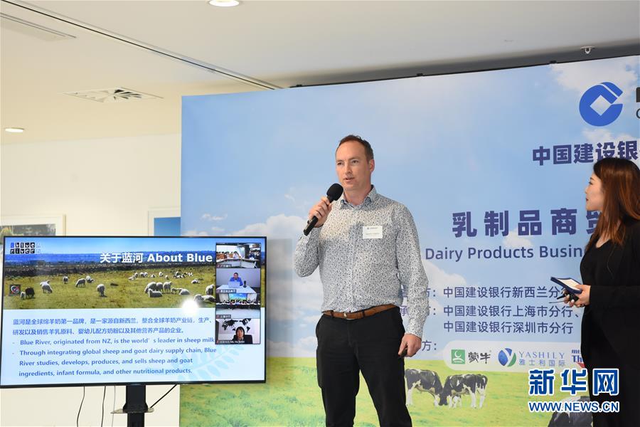 （國際·圖文互動）（1）中國-新西蘭乳制品商貿洽談會簽約金額超12億元