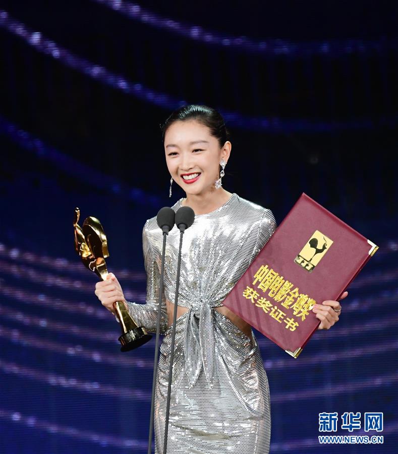 （文化）（5）第33屆中國電影金雞獎頒獎典禮舉行