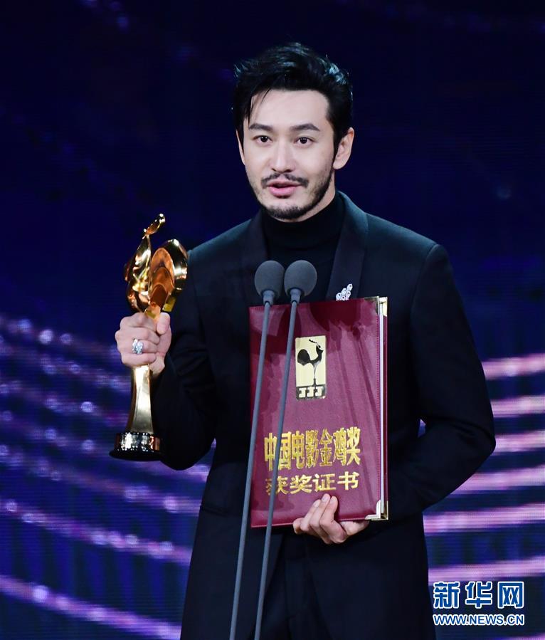 （文化）（6）第33届中国电影金鸡奖颁奖典礼举行