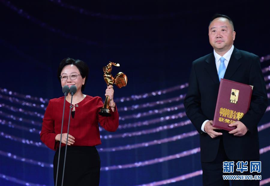 （文化）（8）第33屆中國電影金雞獎頒獎典禮舉行
