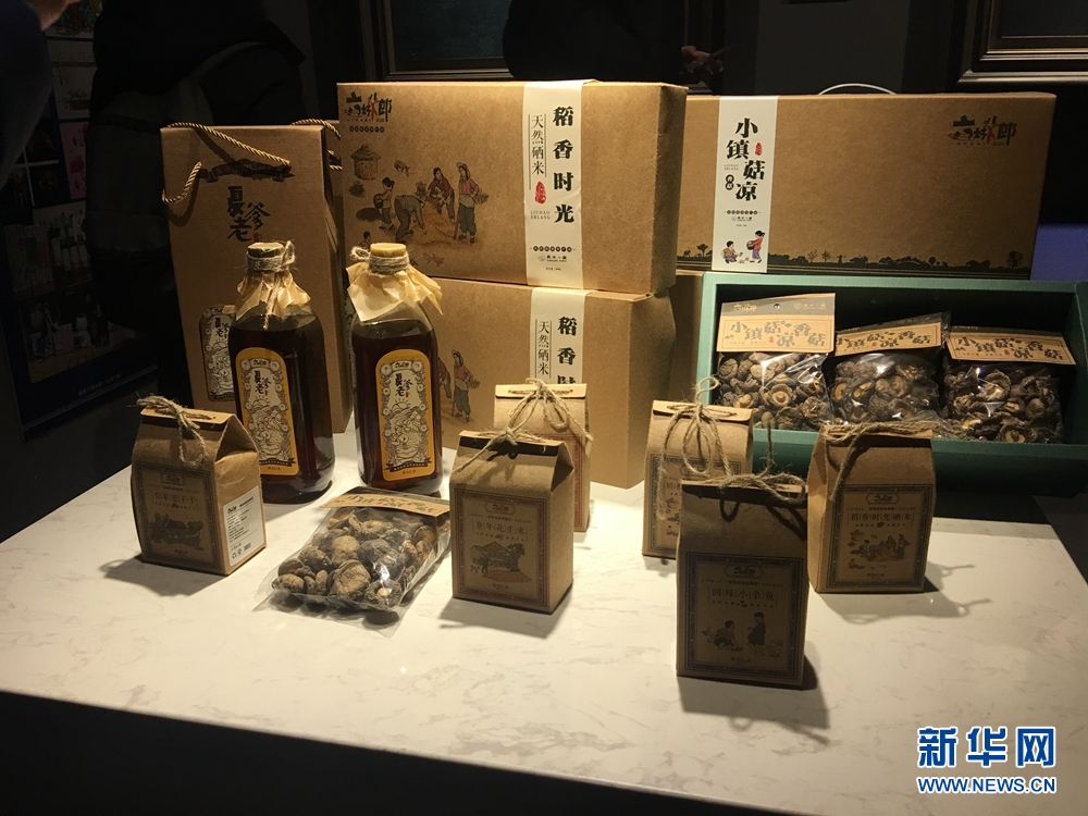 1月18日,芜湖殷港艺创小镇文创产品展示中心陈列的精包装特色农产品.