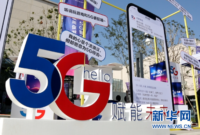 5g来了中国电信5g在合肥芜湖两地正式商用