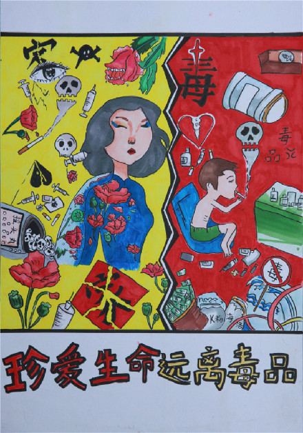 对毒品说不!一组漫画助力禁毒战