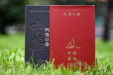 陕西历史博物馆推出彩陶主题日历