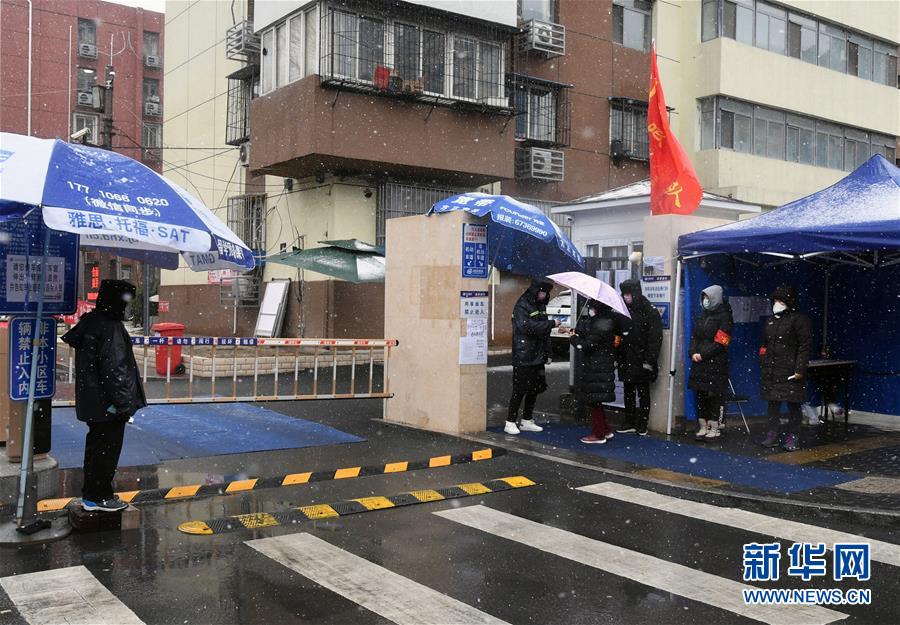 （聚焦疫情防控）（6）北京海淀：雨雪中的守護 社區裏的溫暖