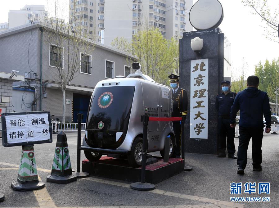 （科技）（1）北京海淀：無人配送車助力校園防疫安全