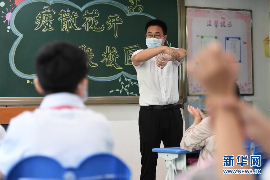 （教育）（20）北京： 40多萬名中小學生返校