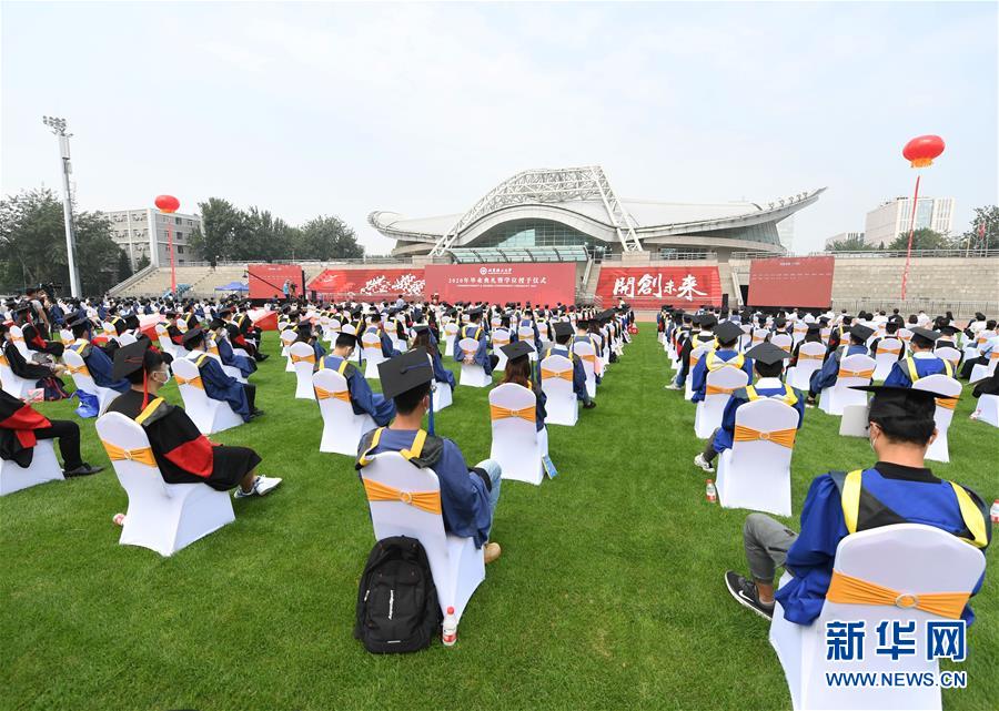 （教育）（1）北京理工大學舉行2020年畢業典禮暨學位授予儀式