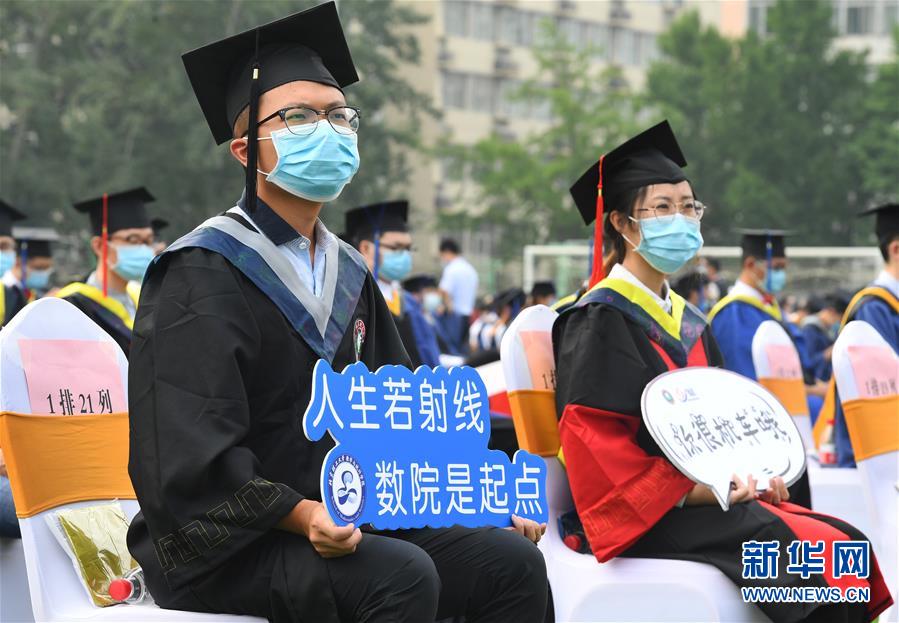 （教育）（2）北京理工大學舉行2020年畢業典禮暨學位授予儀式