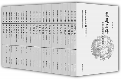 中国文化二十四品”丛书：文化热潮与文化研究-新华网