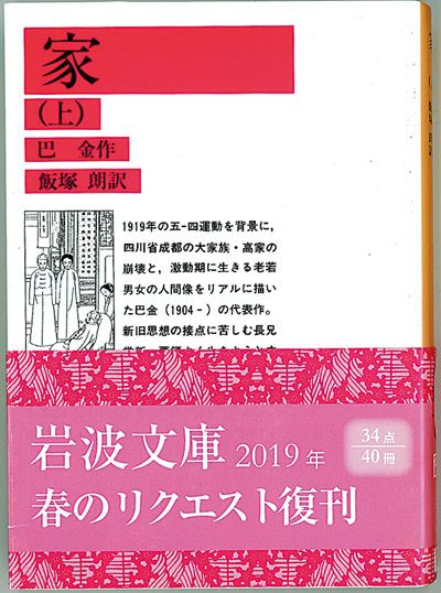 憩园”中的万千风景近：20年巴金作品的海外传播与研究-新华网