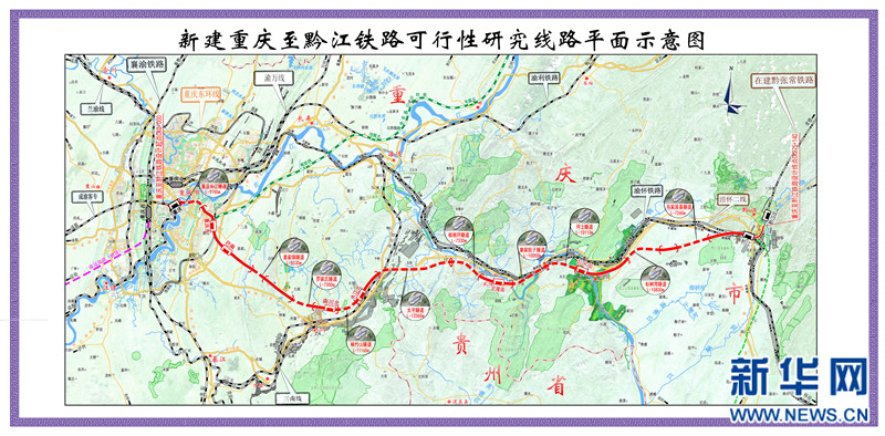 除了既有成渝高铁,渝万高铁,和在建郑万高铁,到2020年,还要新建渝湘