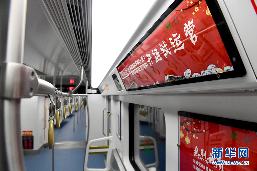 重庆轨道环线东北半环、四号线一期开通试运营