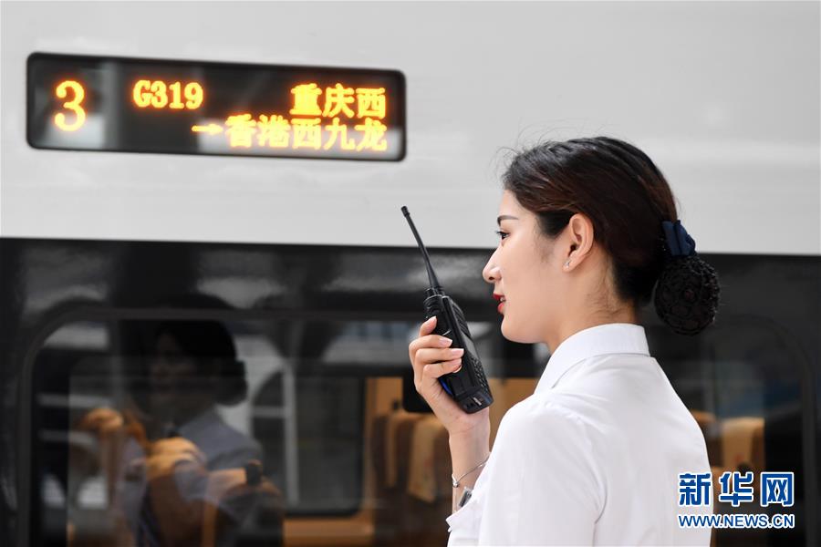 （社会）（3）重庆首发直达香港高铁