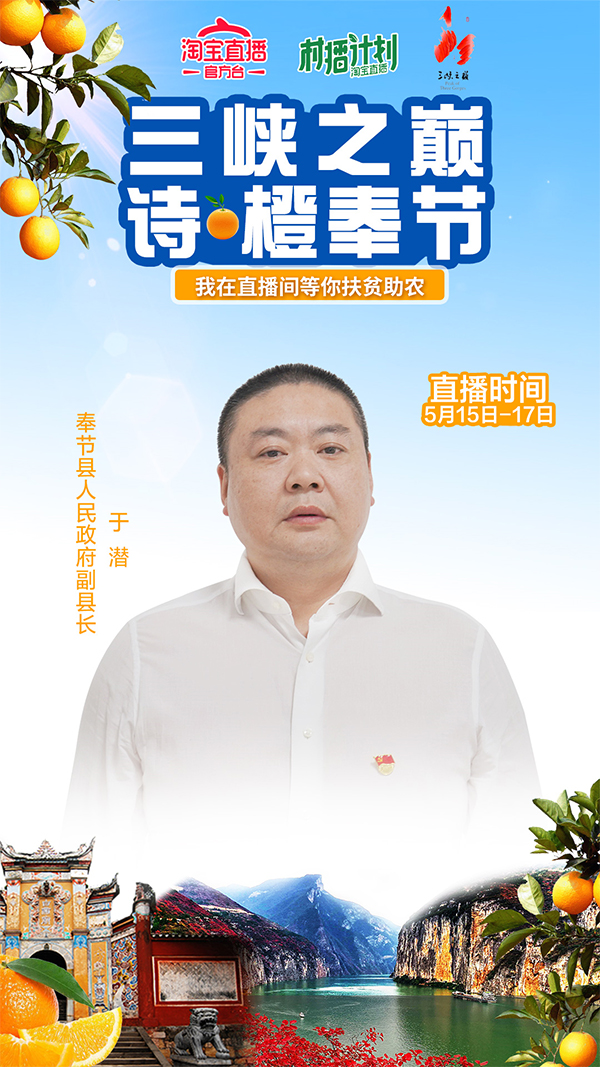 副县长于潜