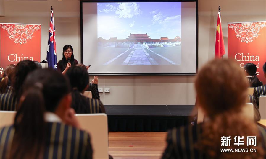 （国际）（2）通讯：把故宫文化带回家——故宫互动体验课程走进悉尼中小学