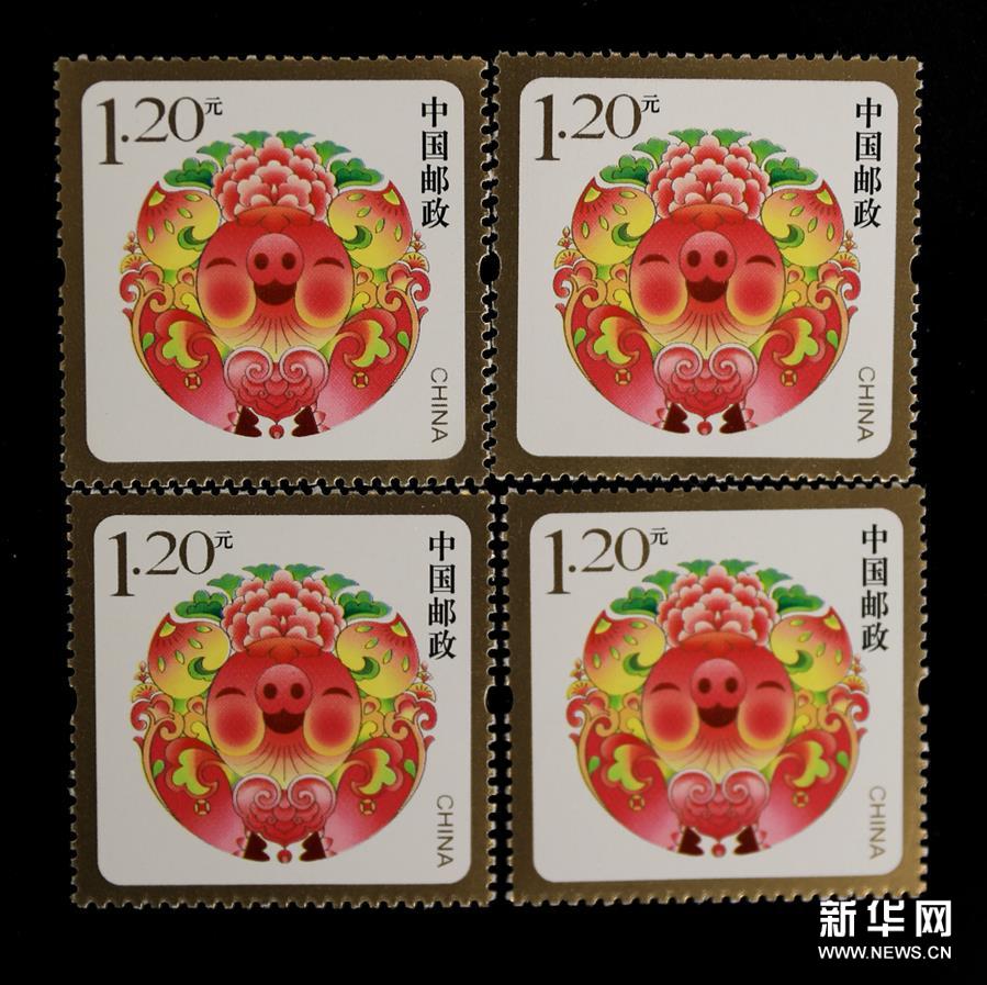 #（社会）（2）《福寿圆满》贺年专用邮票发行