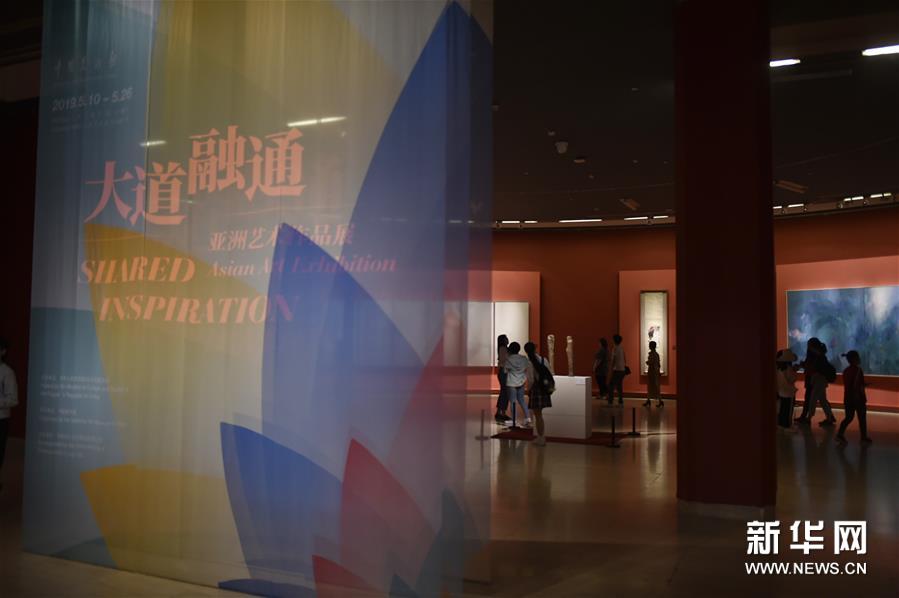 （文化）（5）“亚洲文明联展（艺术展）：大道融通——亚洲艺术作品展”在中国美术馆开幕