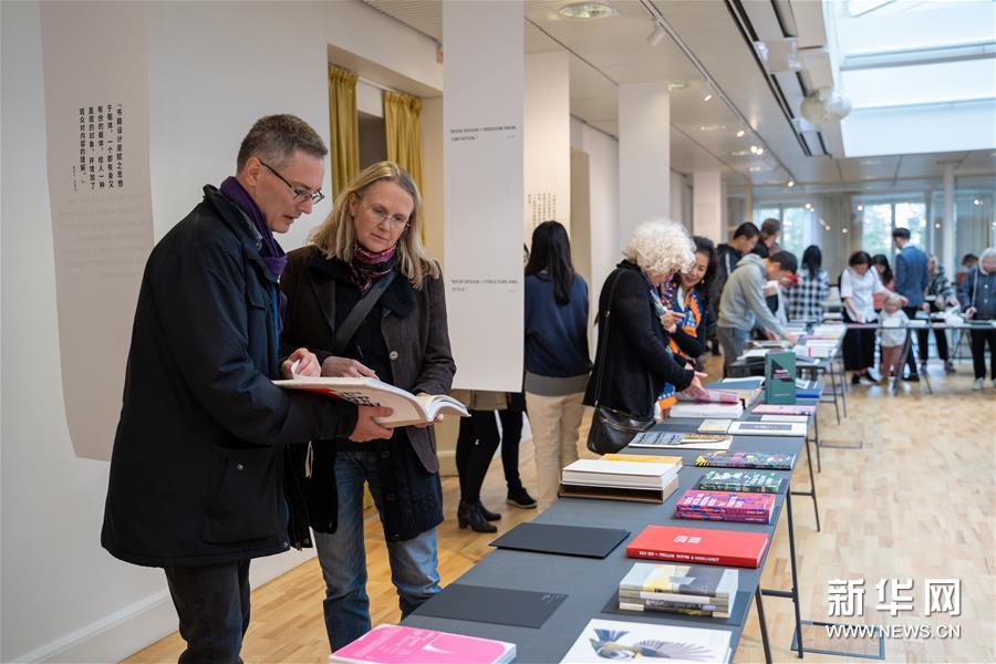 （国际）（1）斯德哥尔摩举行当代中瑞书籍设计艺术展