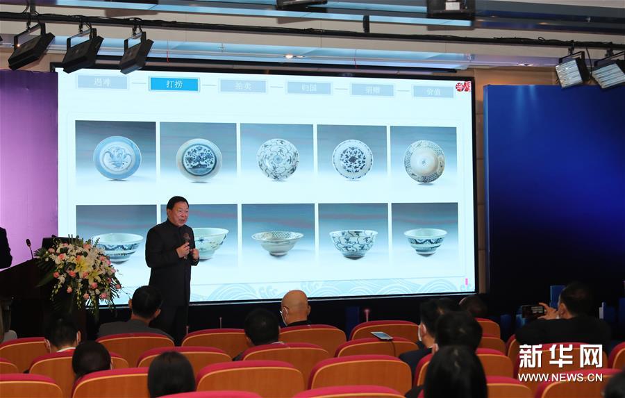 （文化）（4）“泰兴号”珍贵瓷器捐赠研讨会在中国航海博物馆举行