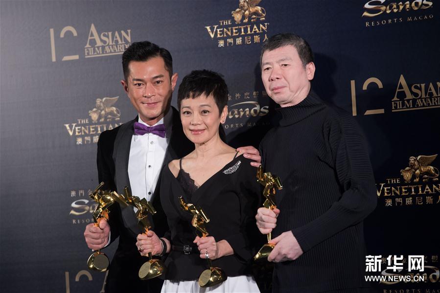 （XHDW·图文互动）（1）第十二届亚洲电影大奖颁奖　《芳华》获最佳电影