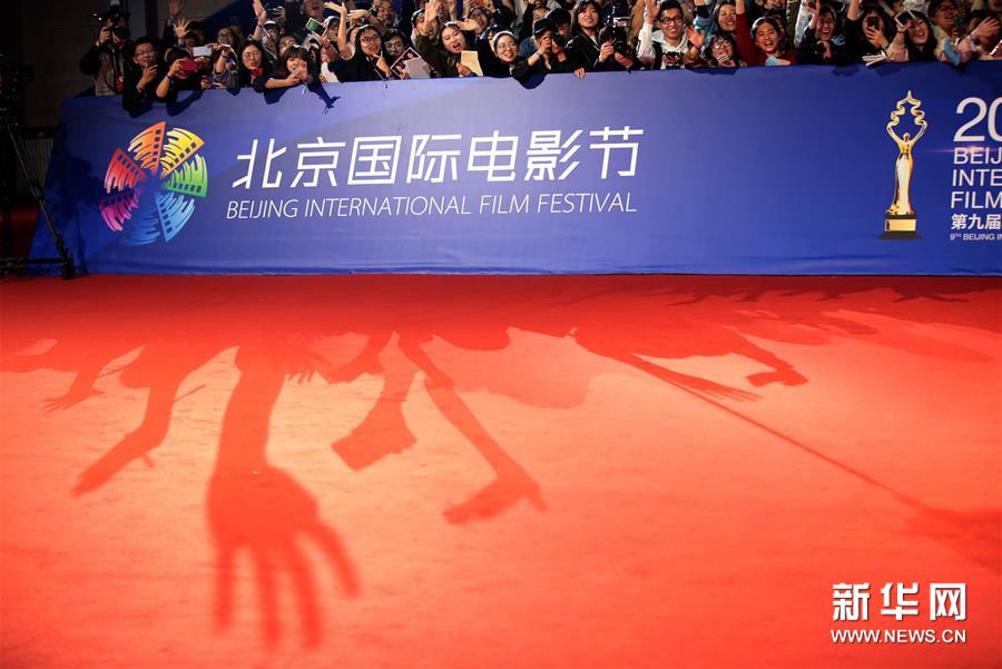 （北京电影节·新华视界）（9）第九届北京国际电影节开幕