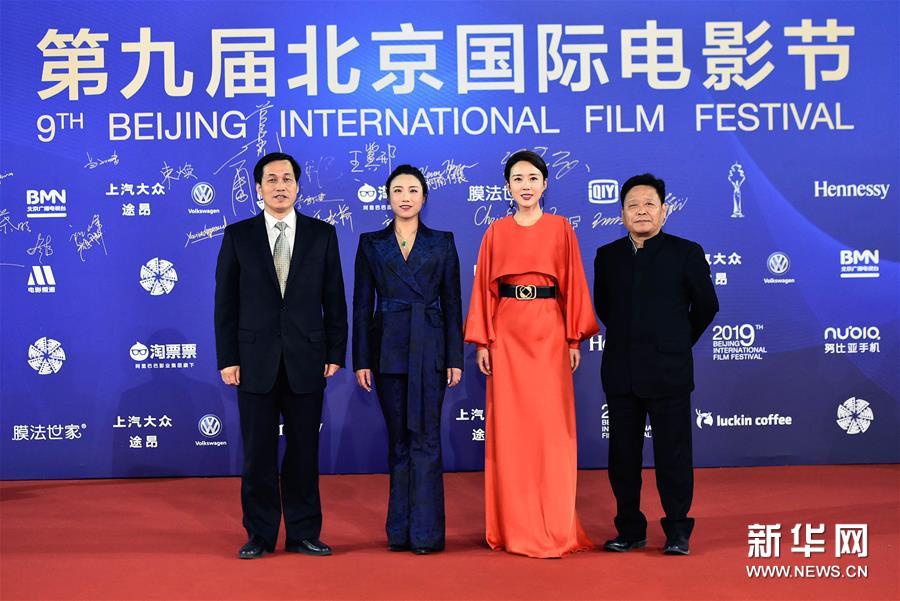 （北京电影节·新华视界）（2）第九届北京国际电影节开幕 