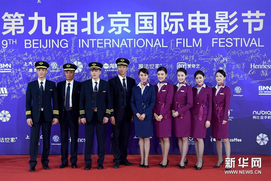 （北京电影节·新华视界）（22）第九届北京国际电影节开幕