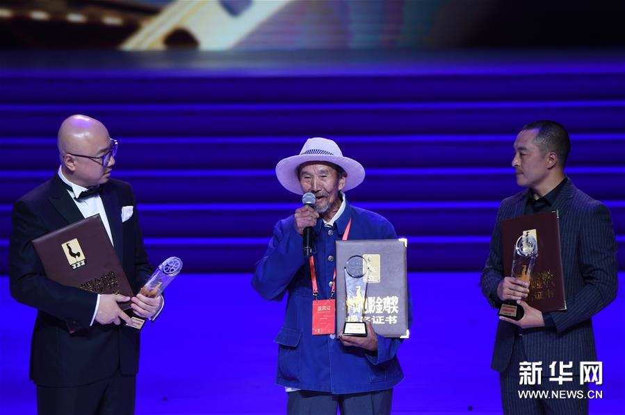 （文化）（10）中国电影金鸡奖提名者表彰仪式在厦门举行