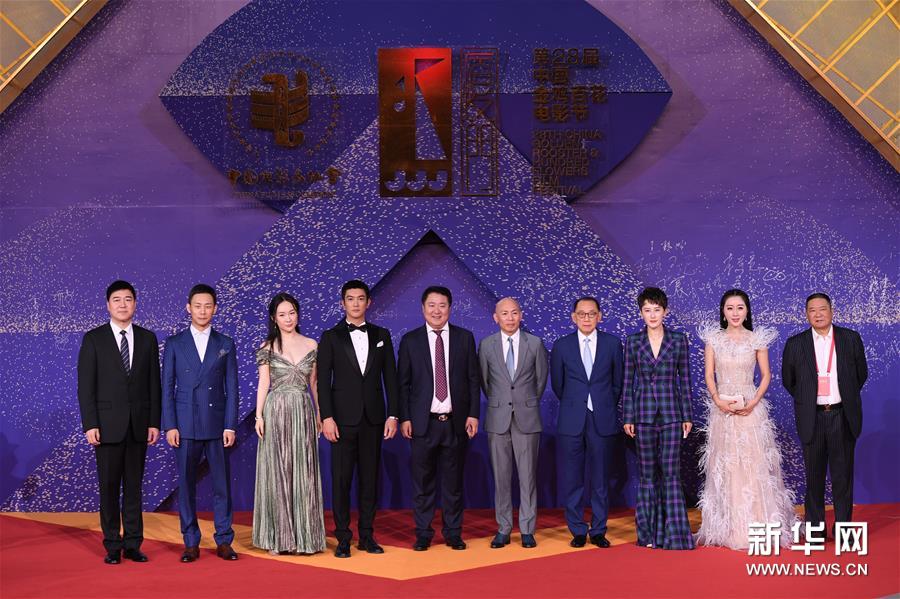 （文化）（1）第28届中国金鸡百花电影节红毯仪式举行
