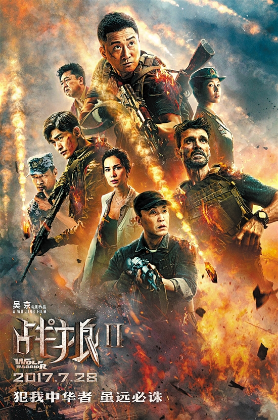 Warriors the movie 猫武士电影