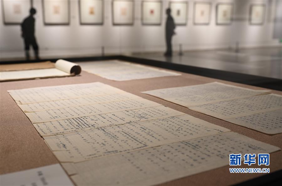 （文化）（1）“龐薰琹的藝術強國之路文獻展”在福州舉辦