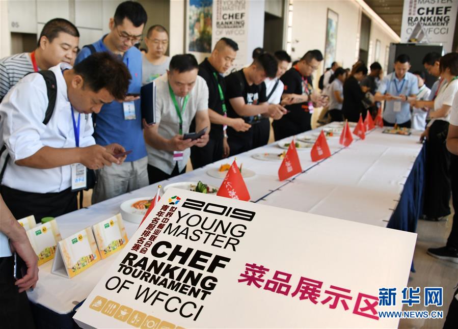 （經濟）（1）第四屆世界廚師藝術節青島開幕