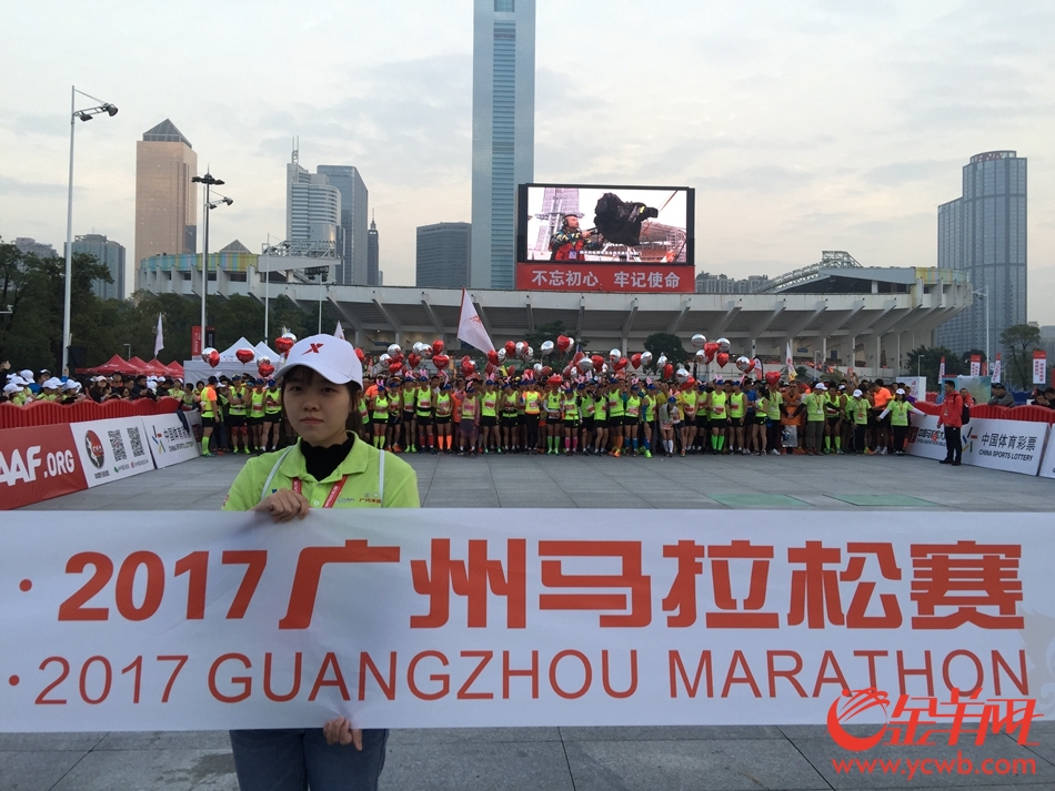 2017广州马拉松欢乐开跑