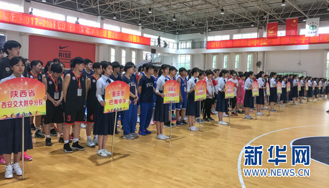 2017-2018中国初中女子篮球联赛总决赛在番禺
