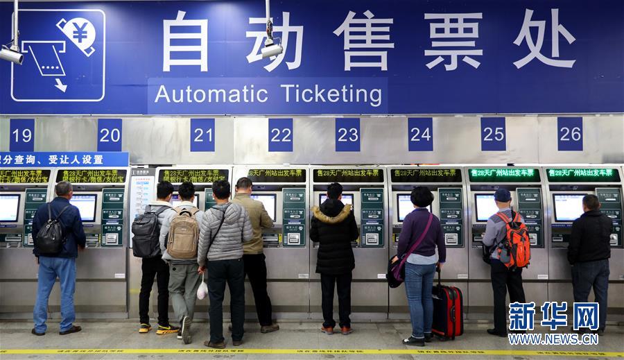 广州火车站提升互联网售票旅客业务办理效率