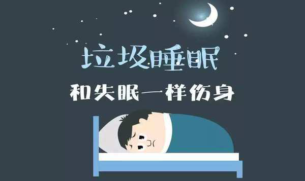 世界睡眠日:关于睡觉的学问,你知道多少?