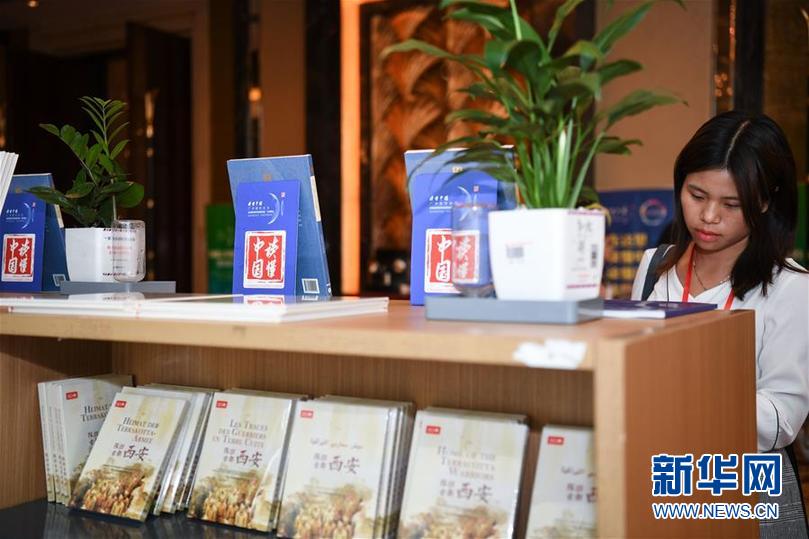 （社会）（2）2019年“读懂中国”广州国际会议在广州开幕