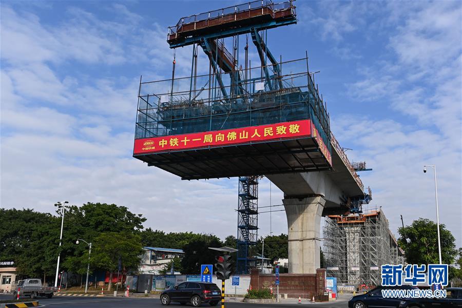 （经济）（3）佛山：地铁三号线科技学院站主体结构封顶