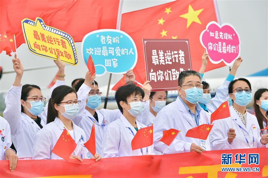 （聚焦疫情防控）（3）广西支援湖北医疗队150名医护人员抵达南宁
