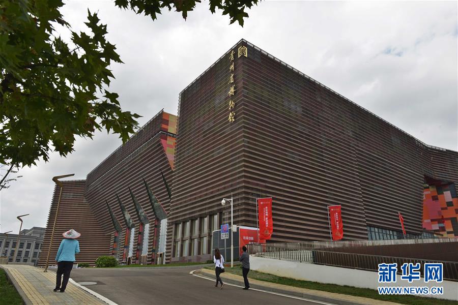 #（文化）（1）贵州省博物馆新馆正式开馆