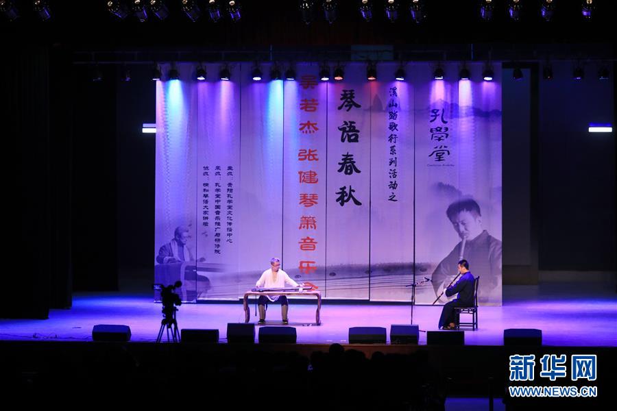（新华视界）（1）“琴语春秋”琴箫音乐会在贵阳举办 